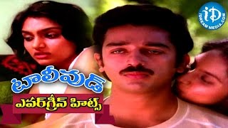 Evergreen Tollywood Hit Songs 148 || Sundaramo Video Song || Kamal Haasan | Madhavi