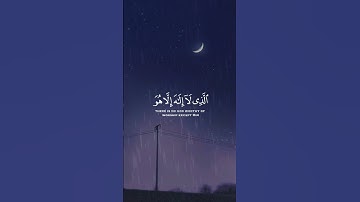 ( القارئ : رعد الكردي ) #quran #قرآن #القرآن_الكريم #تلاوات