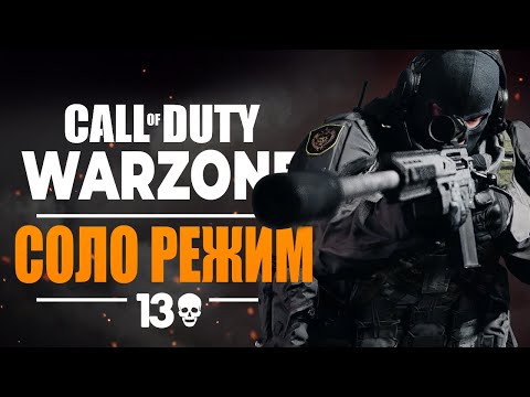 Video: Call Of Duty: Warzone Má Teraz Režim Solos