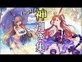 【20年上半期】呼べば来る。右手が神に愛された男の神引き集【シャドウバース】