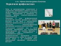 Укрепление здоровья и профилактика заболеваний