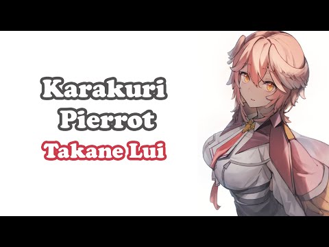 [Takane Lui] [Ouchi 3D] - からくりピエロ (Karakuri Pierrot) / 40mP