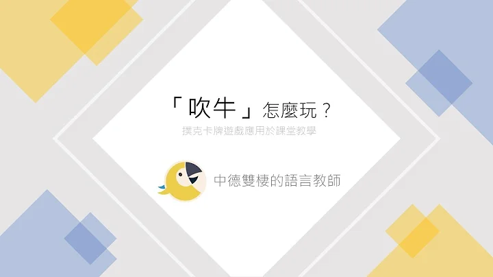 “吹牛”规则说明 - 天天要闻
