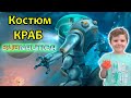 Никита ищет ИЩЕТ КОСТЮМ КРАБ в игре Subnautica | Прохождение Субнатики #3