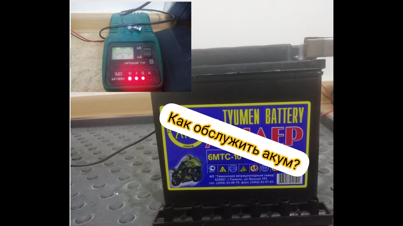 как правильно заряжать и обслуживать акамулятор - YouTube