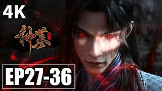 【4K】EP27-36💥光明神教亦是暗黑教会，辰南梦可儿联手？ | Tomb of Fallen Gods  | MULTI SUB