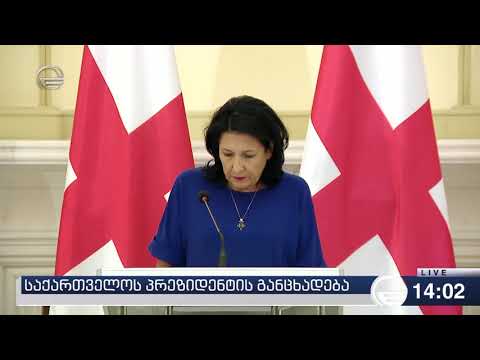 პრეზიდენტი მოუწოდებს ყველა ძალას, საფრთხე არ შეუქმნან ქვეყნის სტაბილურობას