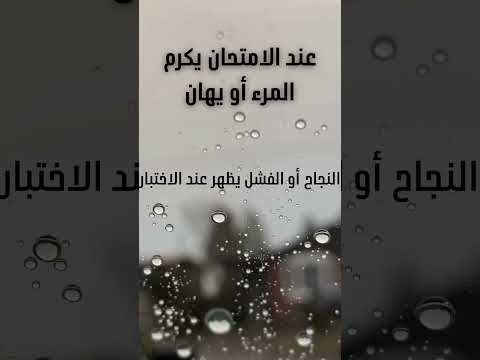عند الامتحان يكرم المرء او يهان الحلقة 32
