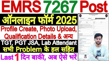 EMRS Form Fill Up 2025 TGT PGT OTP Problem Last Date | EMRS TGT PGT Form Fill Up 2025 Hostel Warden