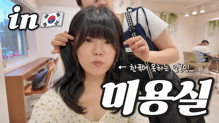 【🇯🇵→🇰🇷】한국 미용실에 다니는 일본인💇🏻‍♀️✨