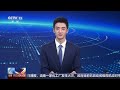 新上行舱外航天服完成启封 | LIVE NOW《新闻直播间》