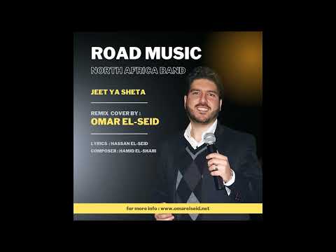 Omar El Seid Jeet Ya Sheta Cover Remix عمر الصيد جيت يا شتا