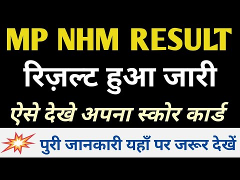 MP NHM STAFF NURSE RESULT 2019 NHM MP ONLINE ANM RESULT DATE CUT OFF MERIT LIST