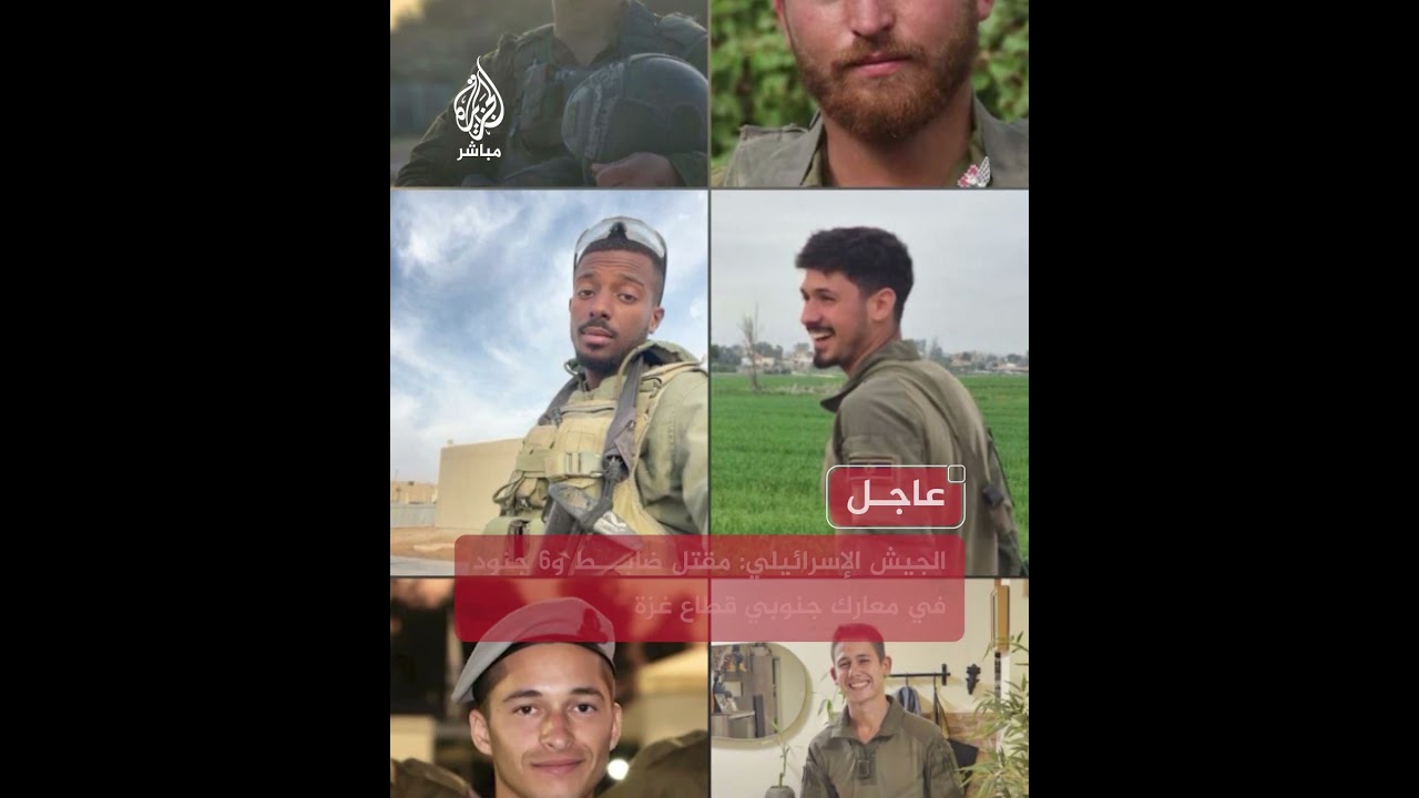 الجيش الإسرائيلي يعلن مقتل ضابط و6 جنود جنوبي #غزة وينشر صور 6 منهم