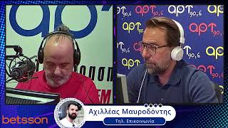 ΣΠΟΡ ΣΚΟΡ ΡΕΚΟΡ RADIO BY  BETSSON 30-05-2024