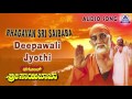 Bhagavan Sri Saibaba |&quot;Deepawali Jyothi&quot; Audio Song | Sai Prakash, Shashikumar | Akash Audio