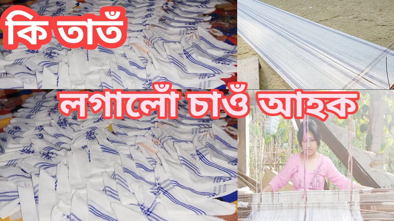 কি তাতঁ লগালোঁ || Assamese dealy Vlog ||@RituChetiaVlogs