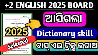+2 ବୋର୍ଡ 2025 Dictionary skill trick|odia|Plus 2 board exam 2025 English dictionary skill|