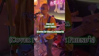 Dewa 19  Lagu Cinta cover By Herta N Friends dewa19 cover band