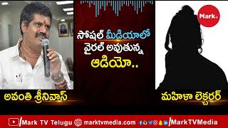 I love you Bangaram.. says Avanti | Mark TV Telugu | Avanthi | YSRCP |