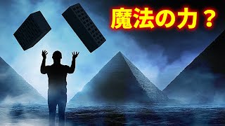ピラミッド建設時に使われた秘密の技法を体得したと言う男