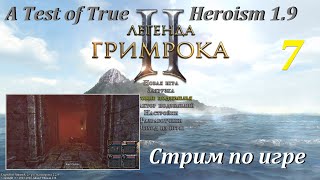Legend of Grimrock 2 | A Test of True Heroism, #7 | Depths of the Earth! #games #прохождение #игры