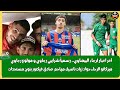 أخر أخبار الرجاء البيضاوي شرايبي مولوع بالرجاء ميركاتو زيات ناسيك مهاجم صادق ابريكو بنون مستجدات أخر أخبار الرجاء البيضاوي شرايبي مولوع بالرجاء ميركاتو زيات ناسيك مهاجم صادق ابريكو بنون مستجدات