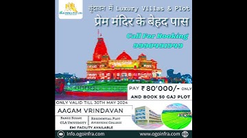 मात्र 80 हजार में बुक करें अपना प्लॉट वृंदावन में #vrindavan #mathura #plot #property
