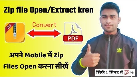 Zip File Kaise Open Kare Mobile Me | How To Open Zip File In Mobile #shadmonitor