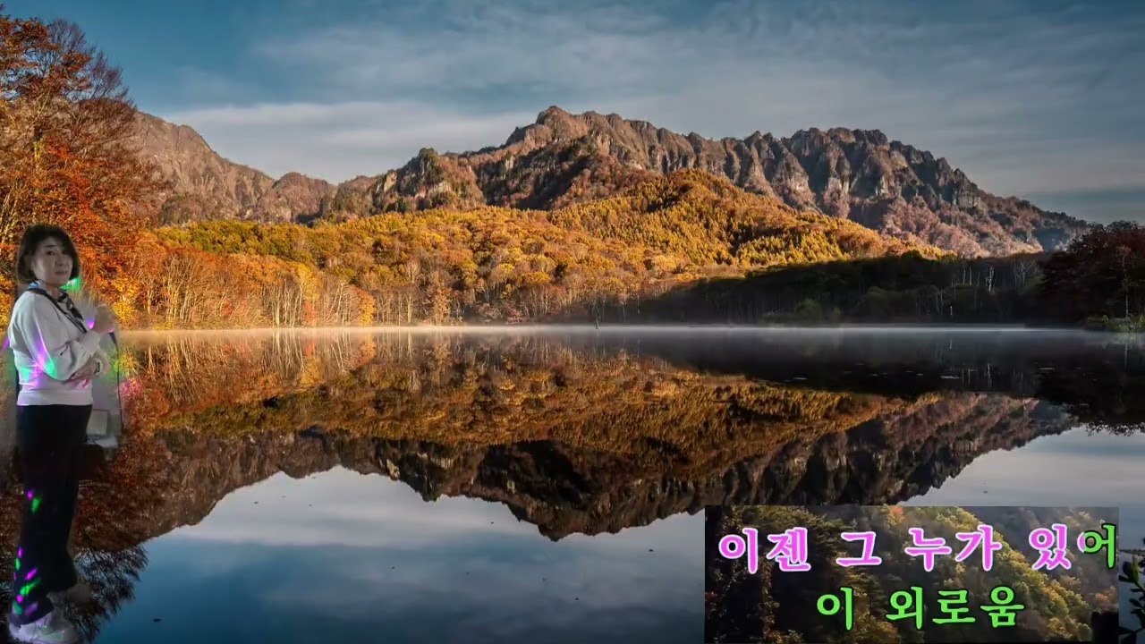 나 하나의 사랑은가고  (봉사자님 한곡)