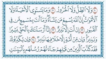 سورة فاطر Surat Fatir محمد الغرباني Mohammed Al Ghurbani