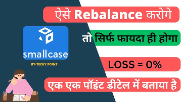 SMALLCASE में STOCK PORTFOLIO का REBALANCE कैसे करे? | Smallcase Investing Explained Fully