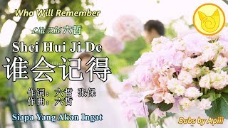Liu Zhe 六哲 - Shei Hui Ji De 谁会记得【Who Will Remember/ Siapa Yang Akan Ingat】