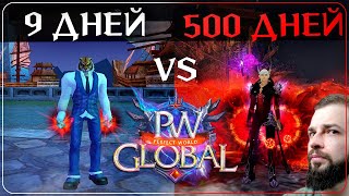 : 10  -  Vs  - Global PW 1.3.6+  Perfect World