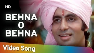 Behna O Behna Adalat 1977 Amitabh Bachchan Waheeda Rehman Hits Of Mukesh & Gulzar
