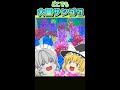 【マイクラ】どこでもサンゴとスケルトンの秘密‼ #Shorts