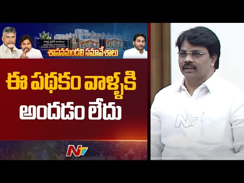 Bommi Israel Speech At AP Legislative Council Sessions | NTV Telugu - NTVTELUGU