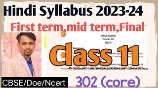 class 11 hindi syllabus 2023-24 l हिंदी (core) syllabus class11 l Mid term hindi syllabus class 11th