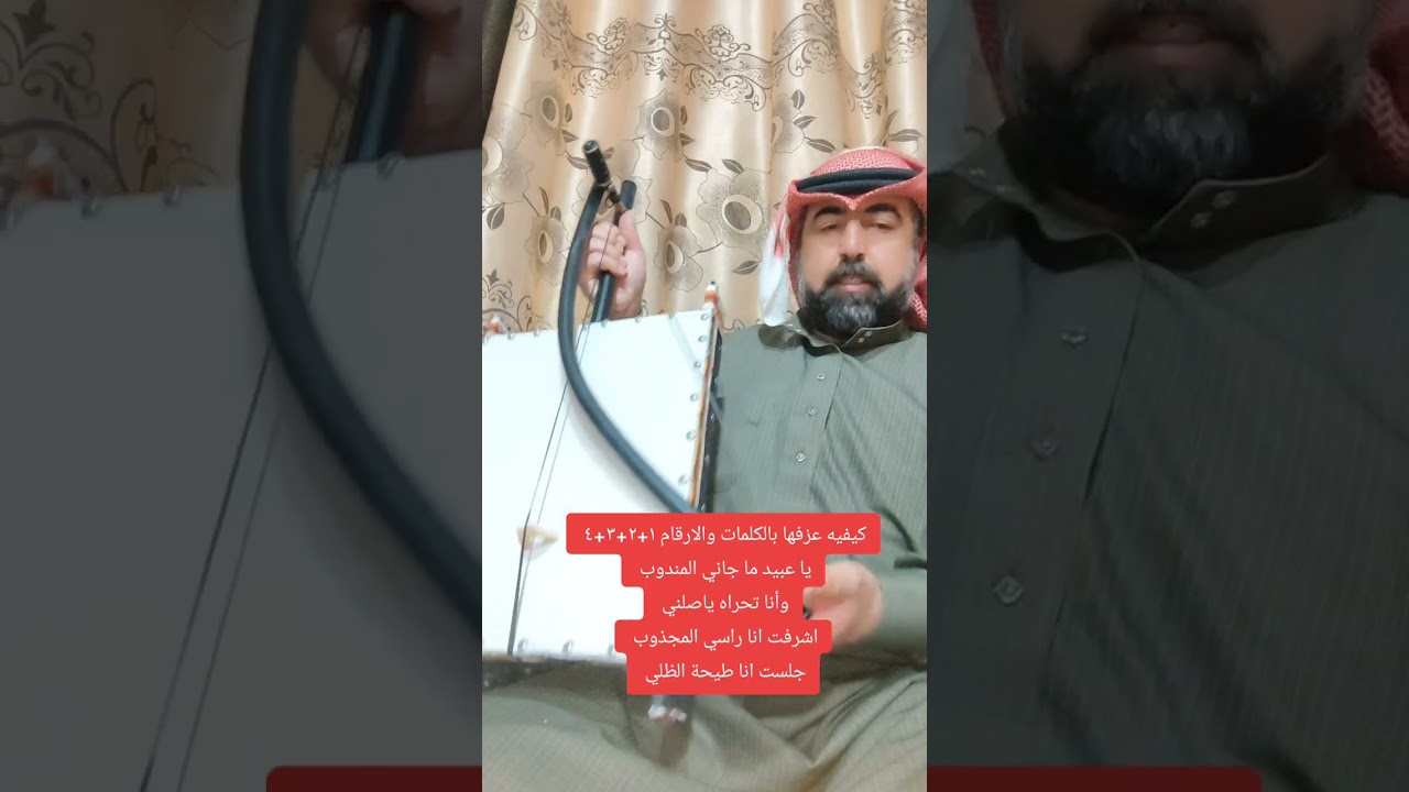 تعليم ربابه وتوصيل لجميع انحاء العالم 