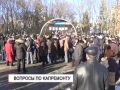 В субботу 7 декабря 2013 года Белгороде прошёл санкционированный митинг против завышения тарифов ЖКХ