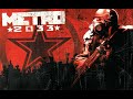 Metro 2033 Main Theme Cover (почему ты играешь её неправильно)