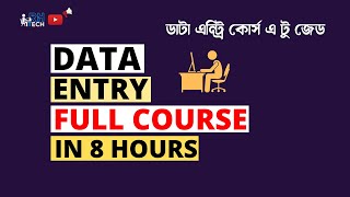 Data Entry Bangla Full Course | Bangla Tutorial | Make Money Online | Rh Tech