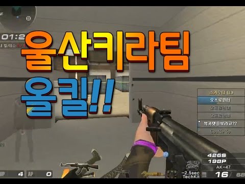 [서든어택]오프로비학 울산 올킬! sudden attack