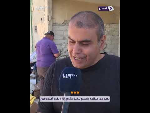 إنارة طريق يخدم عشرات الأحياء والقرى في القصير بريف حمص