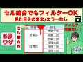 【もう困らない】セル結合でもフィルターが効く!見た目そのまま不具合ゼロのExcel術