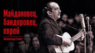 Главный поэт России ХХ века — еврее-бандеровец! Верен Украинской Державе! Лекция историка А. Палия