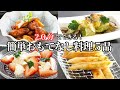 【おもてなし料理】春野菜をたっぷり使ったおもてなし料理/一品料理/前菜/副菜/おつまみ/サラダ/パーティー料理/春きゃべつ/たけのこ/あさり/酒蒸し/春巻き/白和え/簡単レシピ/持ち寄り