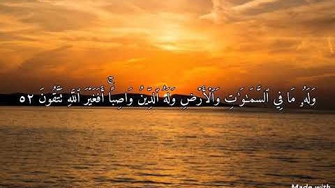 عبد الرحمن مسعد  من سورة النحل| 4  دقائق راحة نفسيه