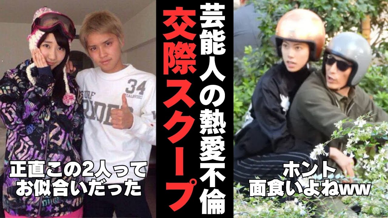 【有益2ch】歴代彼女の系統一緒やんww芸能人の交際スクープ写真がみたい part2【ガルちゃん】