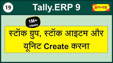 Create Stock Groups, Stock Items and Unit of Measure in Tally.ERP 9| Stock Items & Unit Creation #19